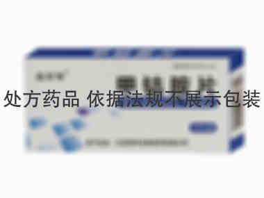 爱柯保 甲钴胺片 0.5克×20片 江苏四环生物股份有限公司