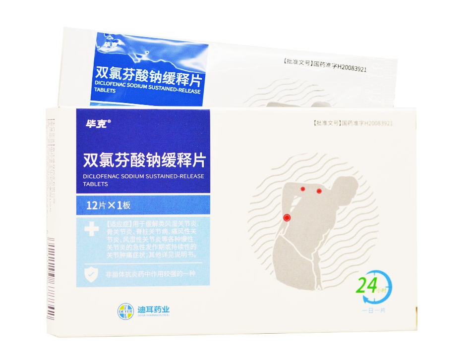 毕克 双氯芬酸钠缓释片