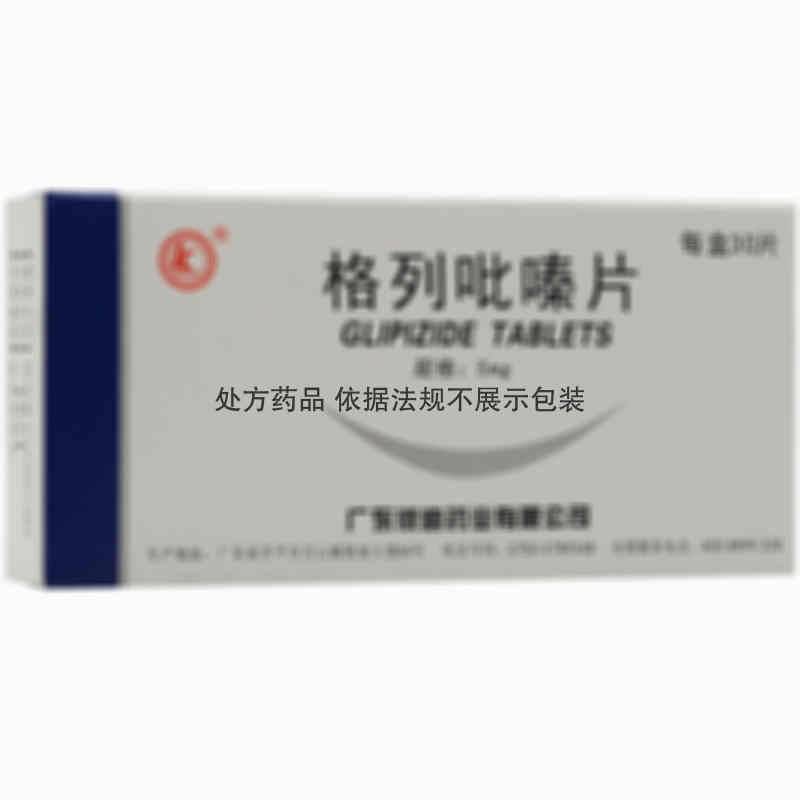 彼迪 格列吡嗪片