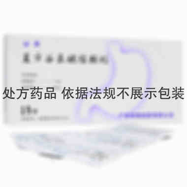 谷奥 复方谷氨酰胺颗粒 15袋/盒 广东岭南制药有限公司