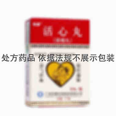 星辰牌 活心丸 20毫克×30丸（新包装） 广州悦康生物制药有限公司