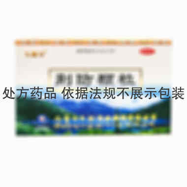 九寨沟 荆防颗粒