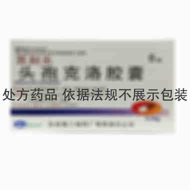 苏药 头孢克洛胶囊