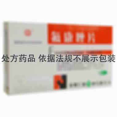 菌炎清 氟康唑片 50毫克×3片 安徽仁和药业有限公司
