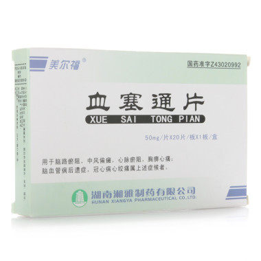 美尔福 血塞通片