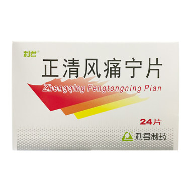 利君 正清风痛宁片