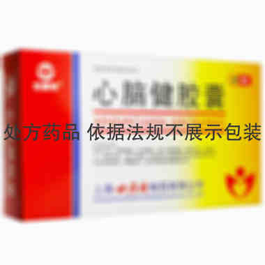 心脑健胶囊