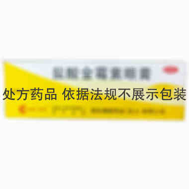 辰欣 盐酸金霉素眼膏