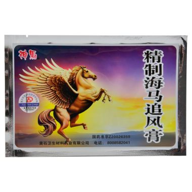 神马 精制海马追风膏