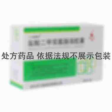 深圳市中联制药 盐酸二甲双胍肠溶胶囊 0.25g×48粒 深圳市中联制药有限公司