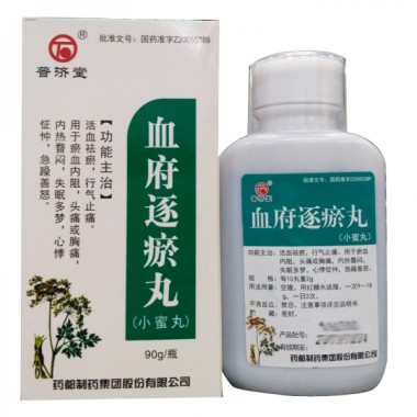 药城 血府逐瘀丸