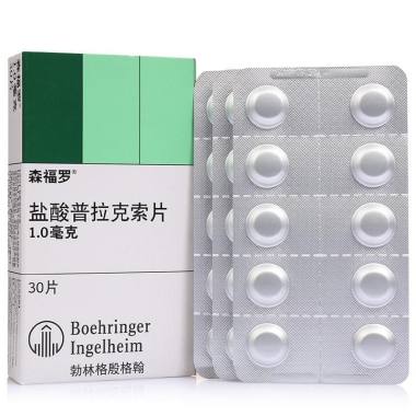 森福罗 盐酸普拉克索片