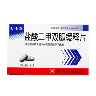 弘飞康 盐酸二甲双胍缓释片