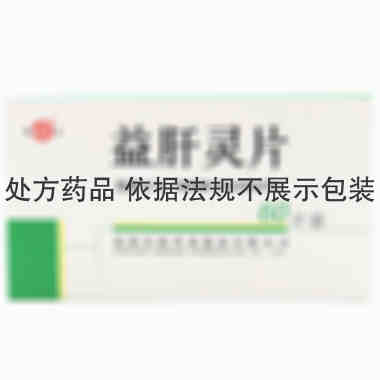 健达 益肝灵片 38.5毫克×20片×3板/盒 沈阳东陵药业股份有限公司