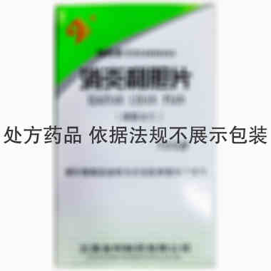 金柯 消炎利胆片 100片/瓶 云南金柯制药有限公司
