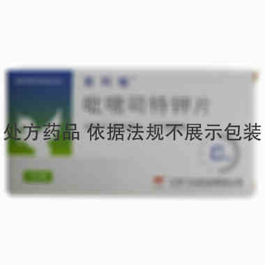 普利敏 吡嘧司特钾片 10毫克×10片 江苏飞马药业有限公司