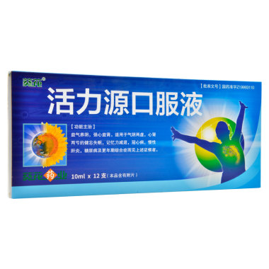 顺势 活力源口服液