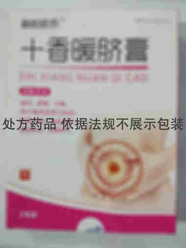 十香暖脐膏