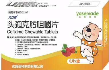 美特 头孢克肟咀嚼片