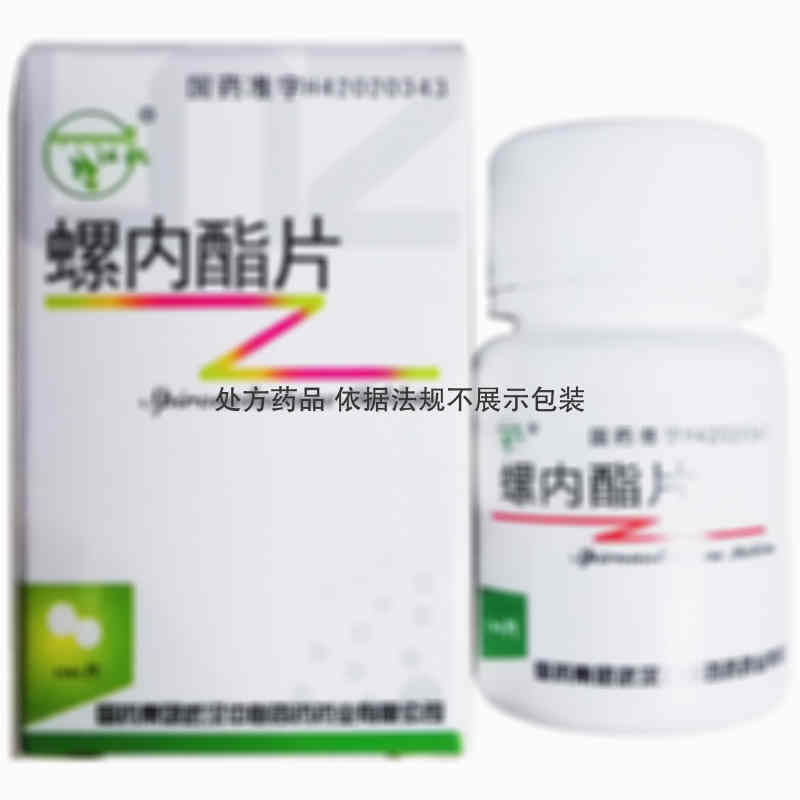 中联 螺内酯片