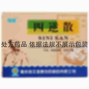 金象 四逆散 9克×6袋 福州海王金象中药制药有限公司