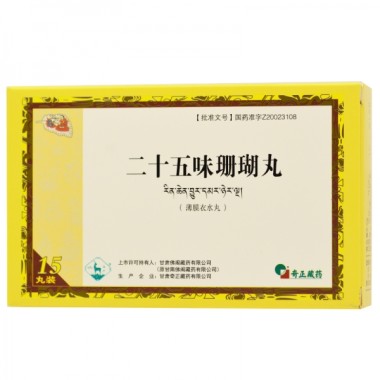 藏羚 二十五味珊瑚丸