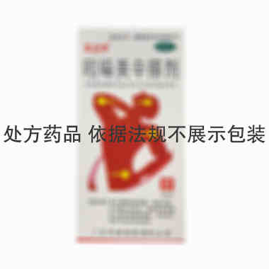 喜适康 吲哚美辛搽剂