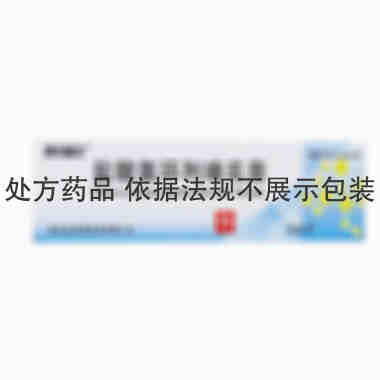 康夫丽尔 盐酸氯环利嗪乳膏 10克 焦作福瑞堂制药有限公司