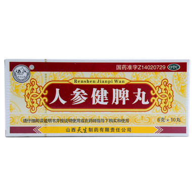 天生制药 人参健脾丸 6克×10丸 山西天生制药有限责任公司