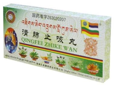 久美 清肺止咳丸