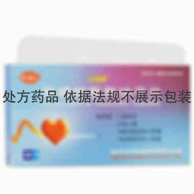 久保舒 苯磺酸氨氯地平片 5mgx7片x4板/盒 北京红林制药有限公司
