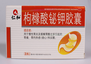 华纳得乐 枸橼酸铋钾胶囊 0.3克×24粒 湖南华纳大药厂有限公司