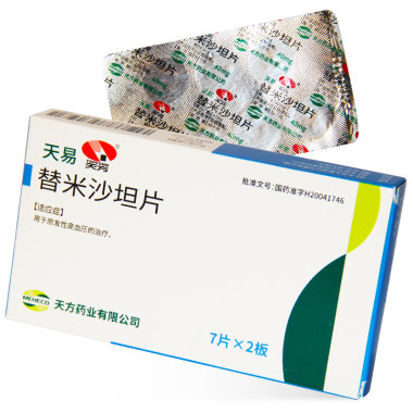 天易 替米沙坦片