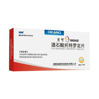 迪康 酒石酸托特罗定片
