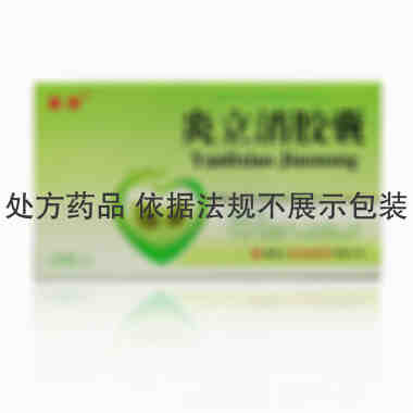 炎立消胶囊