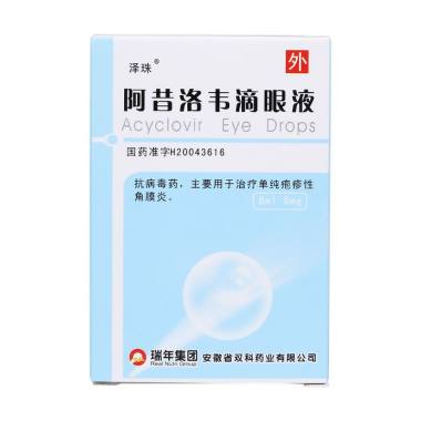 双科 阿昔洛韦滴眼液