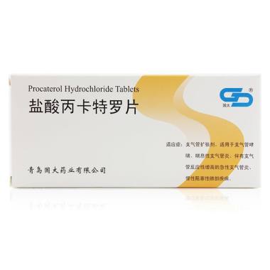 国大 盐酸丙卡特罗片