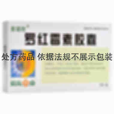 言诺欣 罗红霉素胶囊 0.15gx8粒/盒 江苏黄河药业股份有限公司