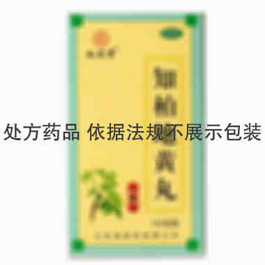 九芝堂 知柏地黄丸