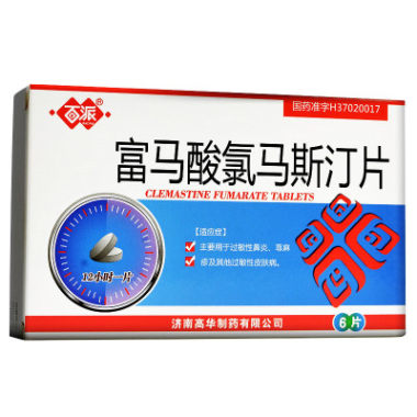 馨敏 富马酸氯马斯汀片 1.34mg×6片 济南高华制药有限公司