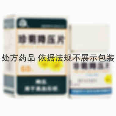 敖喜 珍菊降压片 60片 吉林省东北亚药业股份有限公司