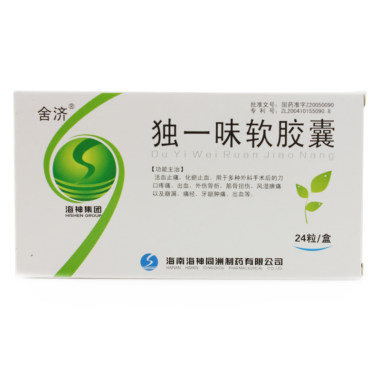 海神 独一味软胶囊