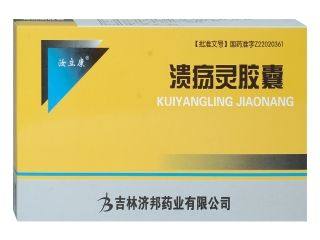 济邦 溃疡灵胶囊