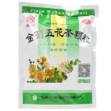 嘉应 金菊五花茶颗粒