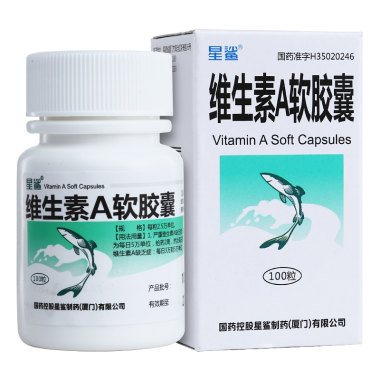 星鲨 维生素A软胶囊