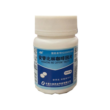 大政 米格来宁片