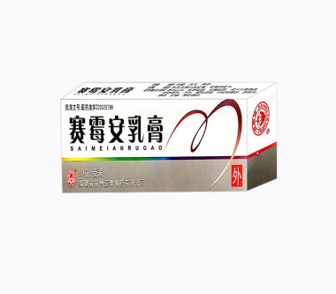 亚泰 赛霉安乳膏