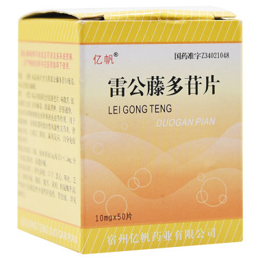 新陇海 雷公藤多苷片