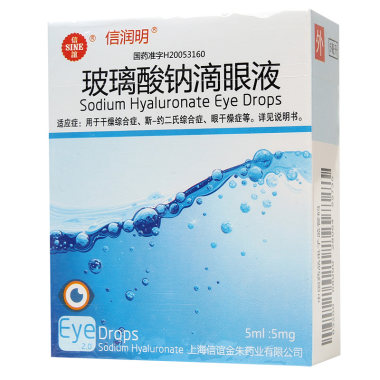 信谊金朱 玻璃酸钠滴眼液