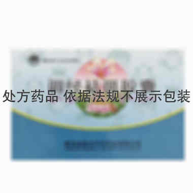 丹东药业 调经祛斑胶囊 0.3gx12粒x2小盒 青海省格拉丹东药业有限公司